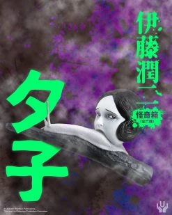 TOY TOKYO Unbox Industries - Junji Ito's Kaikibako 1 Blind Box Figure NEW ARRIVALS