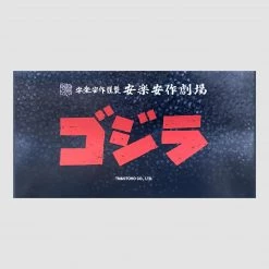 TOY TOKYO MEDICOM TOY: The First Godzilla Guignol Version Second Era Red Sofubi Figure